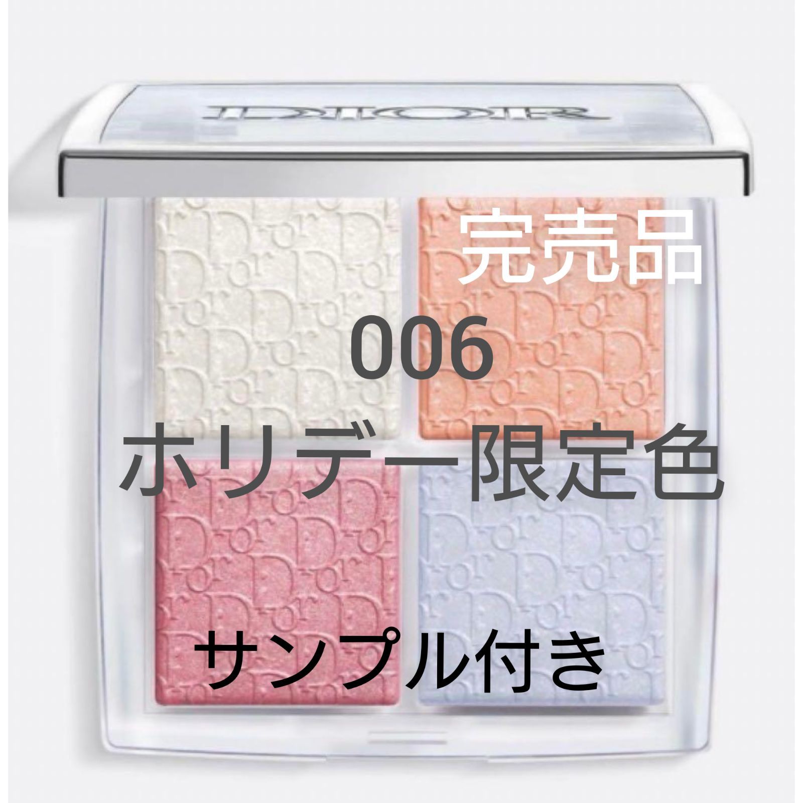 DIORバックステージ フェイス グロウ パレット 006 セレスティアルグロウ ディオール ホリデー限定】ディオール バックステージ フェイス