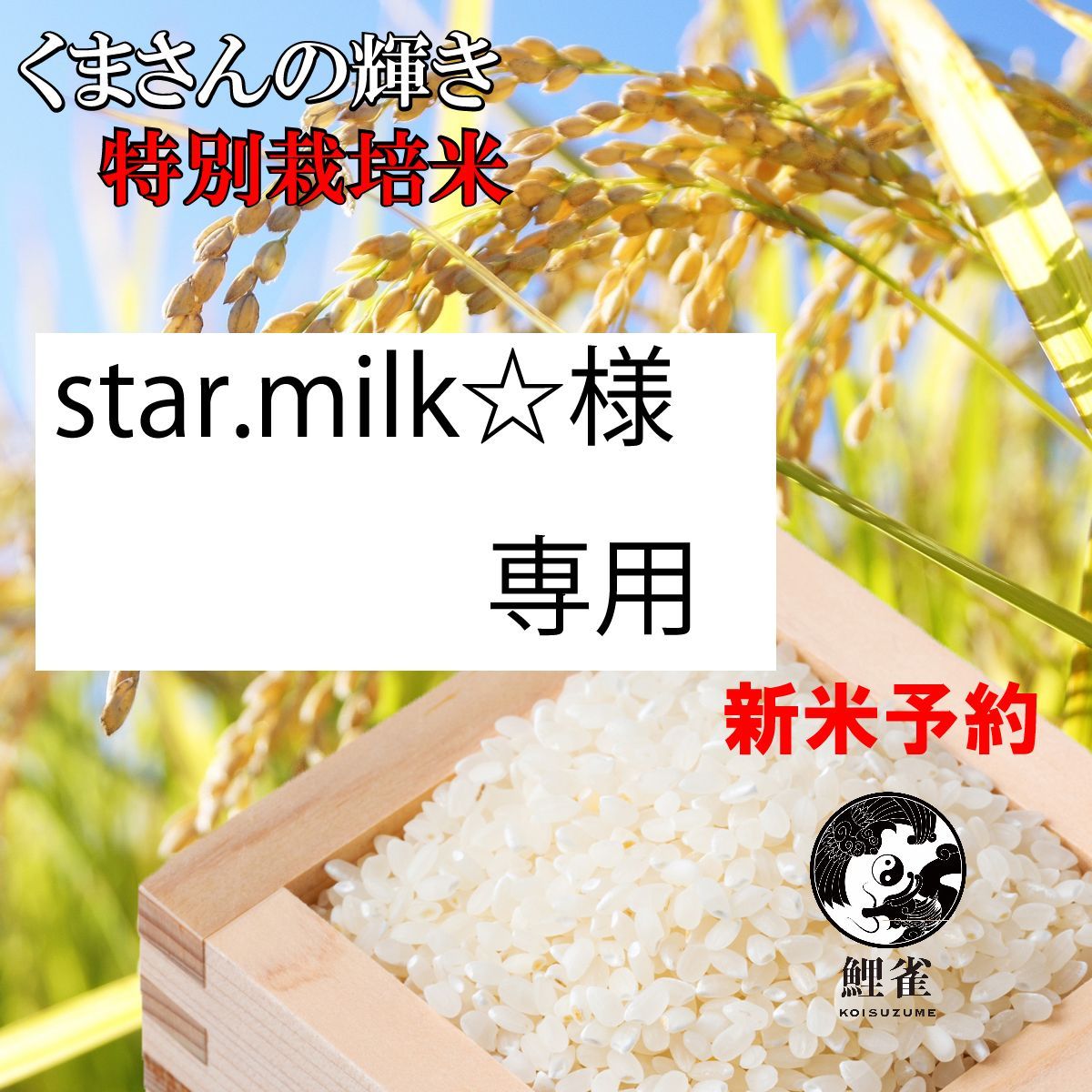 新米予約・令和7年産【 熊本産 くまさんの輝き 玄米 30kg