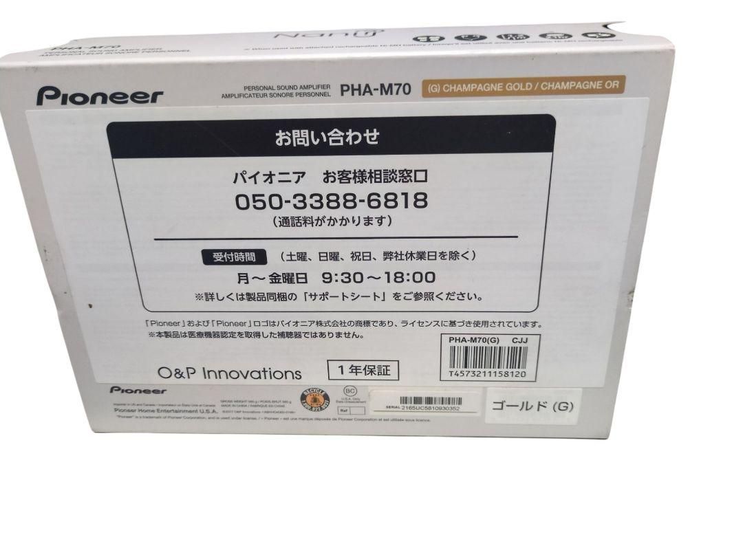 PHA-M70-G ボイスモニタリングレシーバー 未使用品 PHA-M70-G ボイスモニタリングレシーバー 未使用品