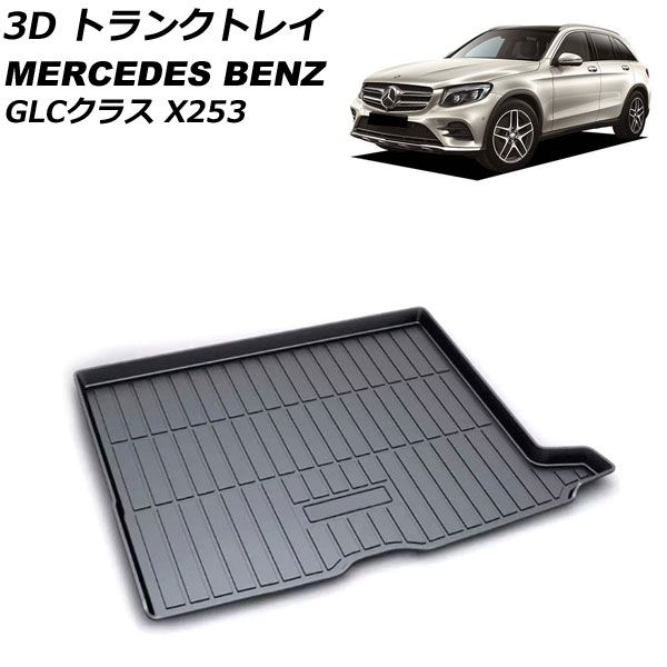メルセデベンツ BENZ　GLCクラスX253　トランク　スカッフプレート　ガード ドアシル　カバー　トリム　　内側　ブラック　1P アクセサリー 適用: メルセデス・ベンツ GLC X253 2016-2021 リア