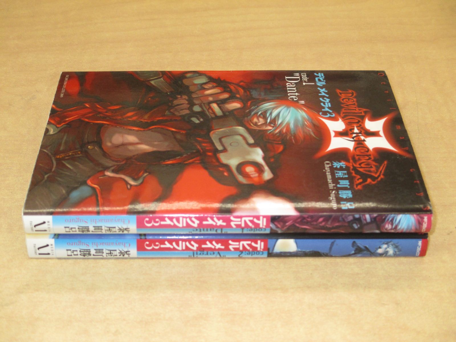 茶屋町勝呂「デビル メイ クライ3」MFコミックス全2巻セット DEVIL MAY