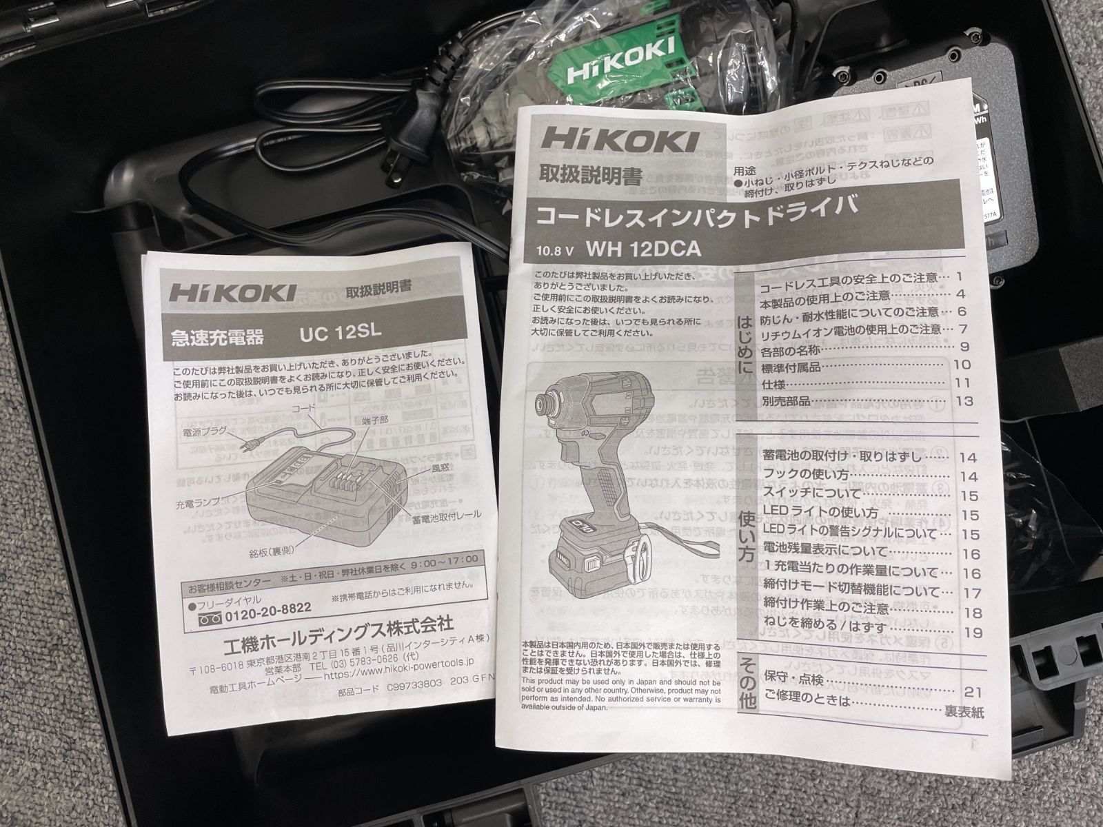 2LS 充電器