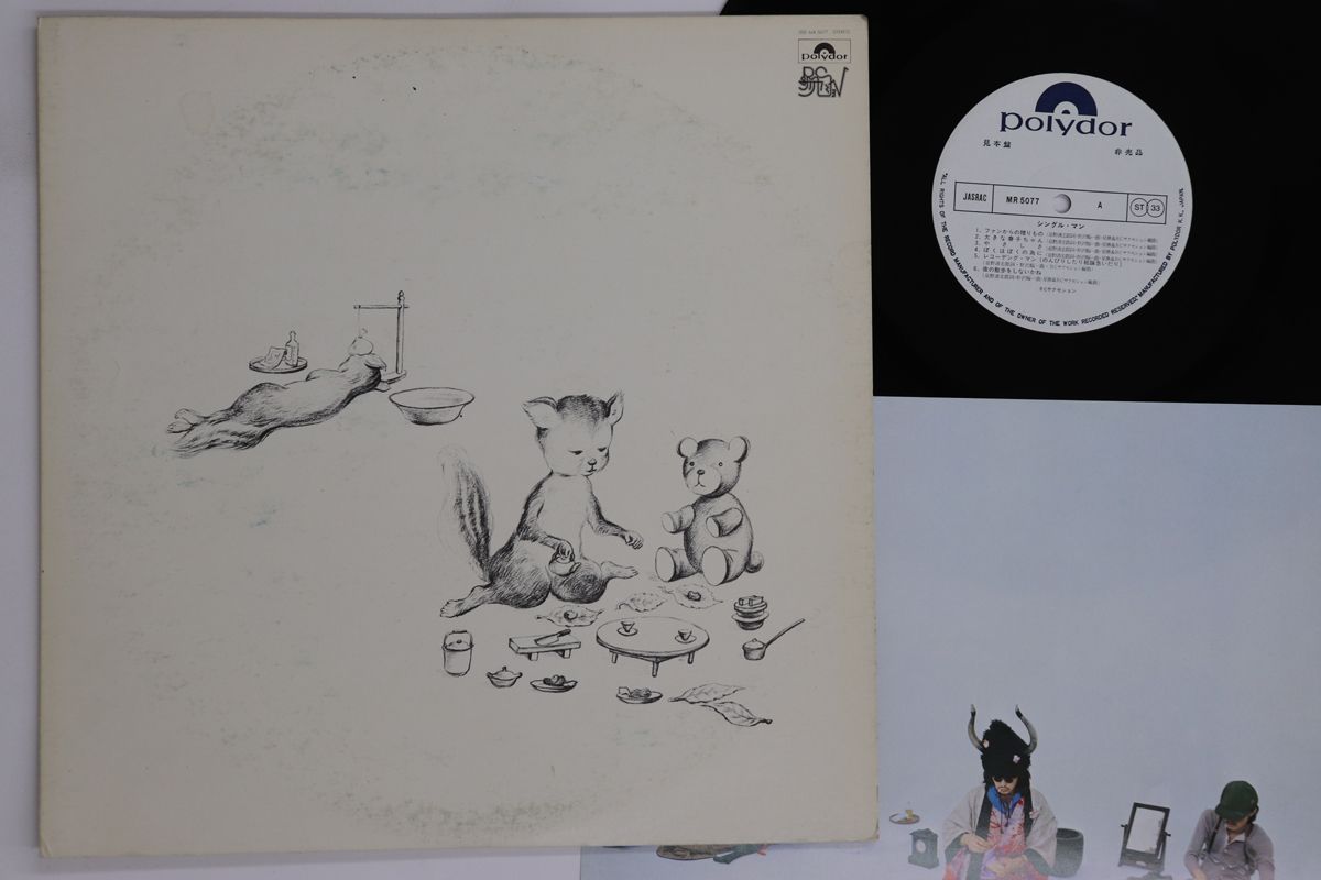 LP RC Succession シングル・マン MR5077 Polydor プロモ /00260 LP RC Succession シングル・マン MR5077 Polydor プロモ /00260