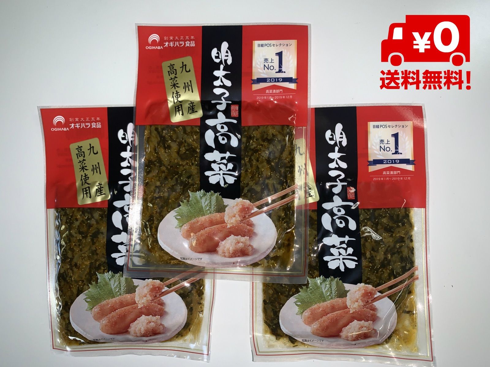 全国送料無料【メール便】 明太子高菜 80g×3袋セット メルカリ