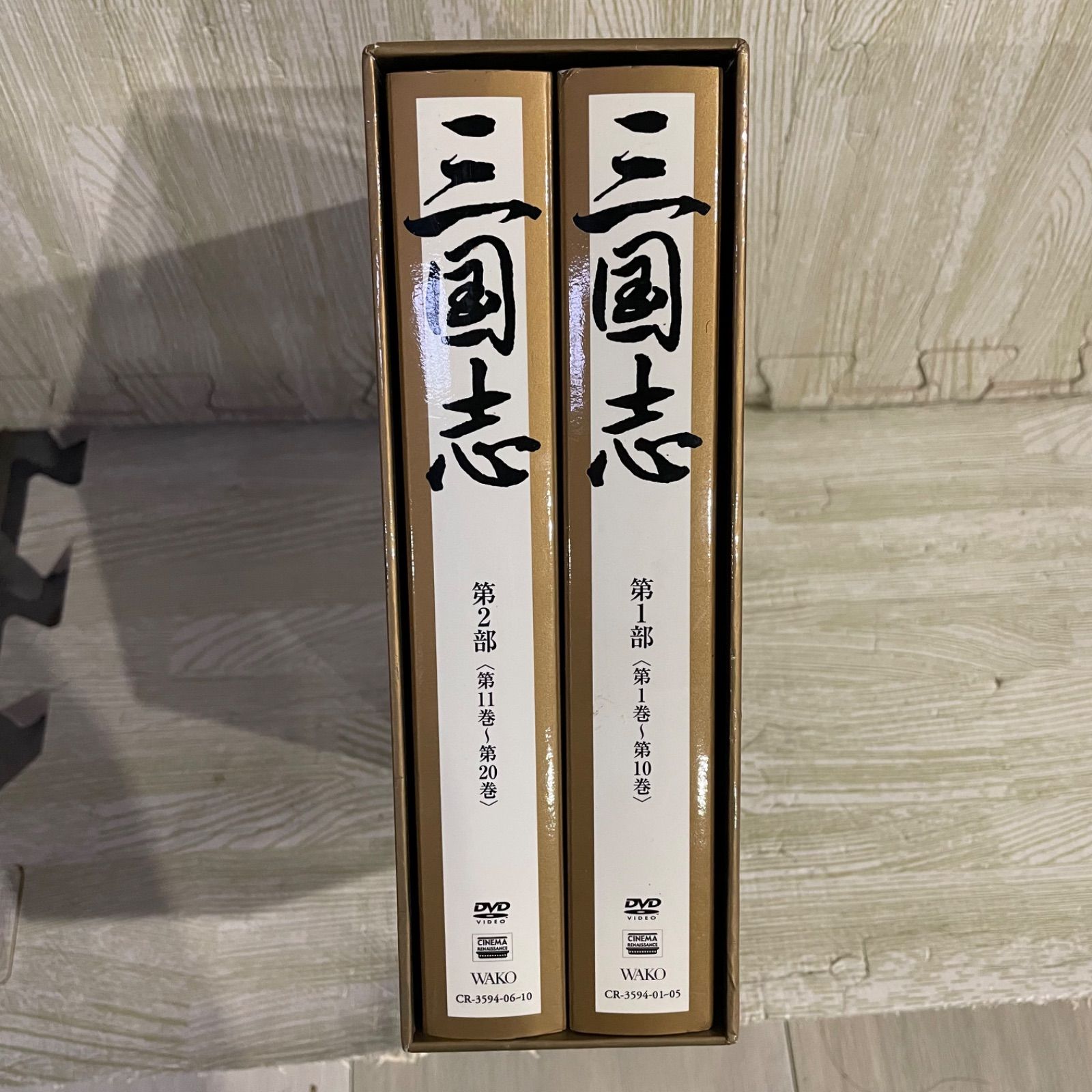 三国志 DVD-BOX 国際スタンダード版〈10枚組〉