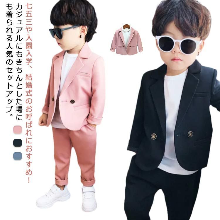 レジャー フォーマル ジャケット 子供 男の子 パンツスーツ カジュアル パンツ 卒業式 スーツ 入学式 結婚式 発表会 無地 スーツ フォーマル 90 子供服 七五三 100 110 120 130#shark571013