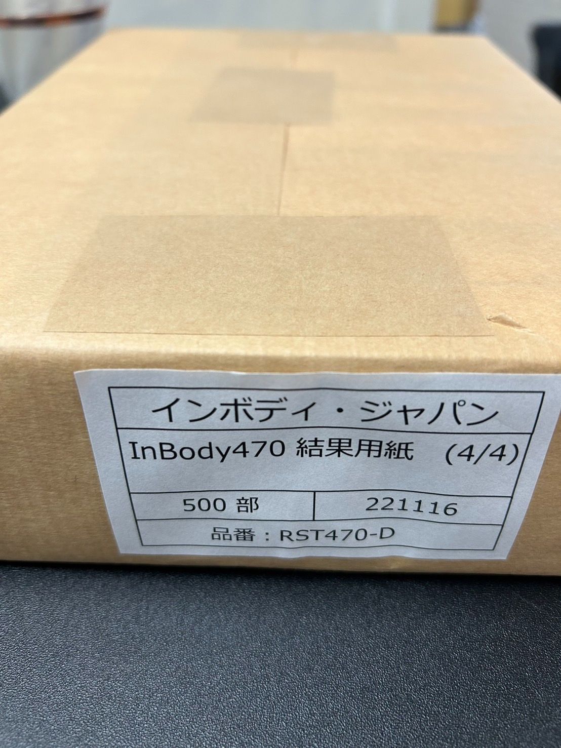 インボディ inbody470 結果用紙 500部 インボディ inbody470 結果用紙 500部 インボディ InBody 470 の