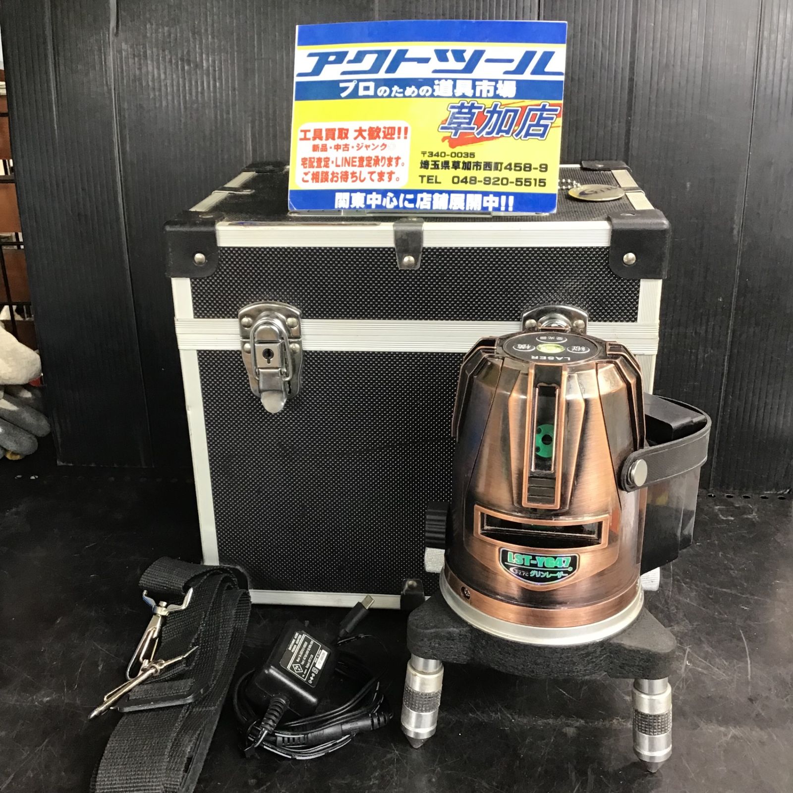 〇テクノ販売 グリーンレーザー墨出し器 LST-YG47 矩・横レーザー【草加店】