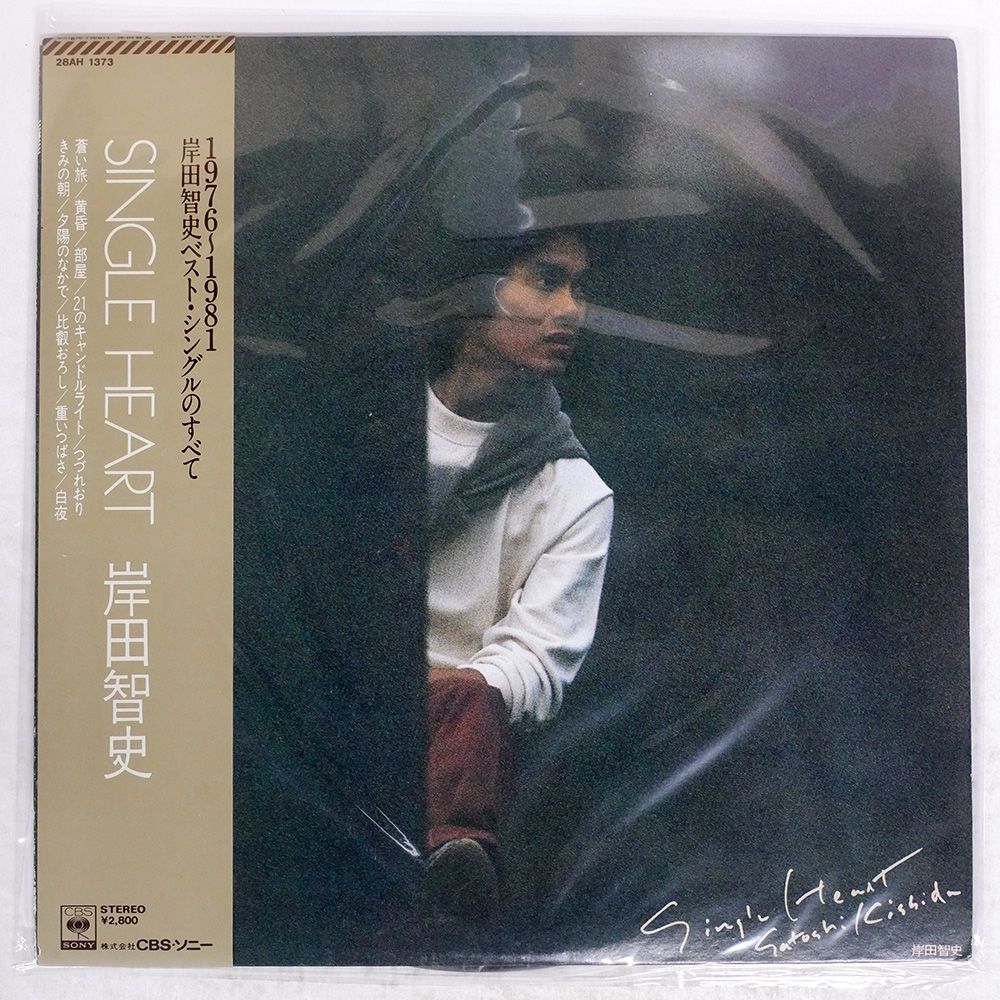 帯付き 香港盤 SATOSHI KISHIDA/SINGLE HEART/CBS/SONY 28AH1373