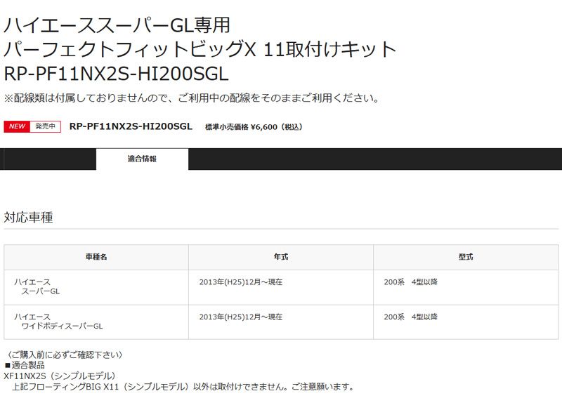 用パーフェクトフィットXF11NX2S