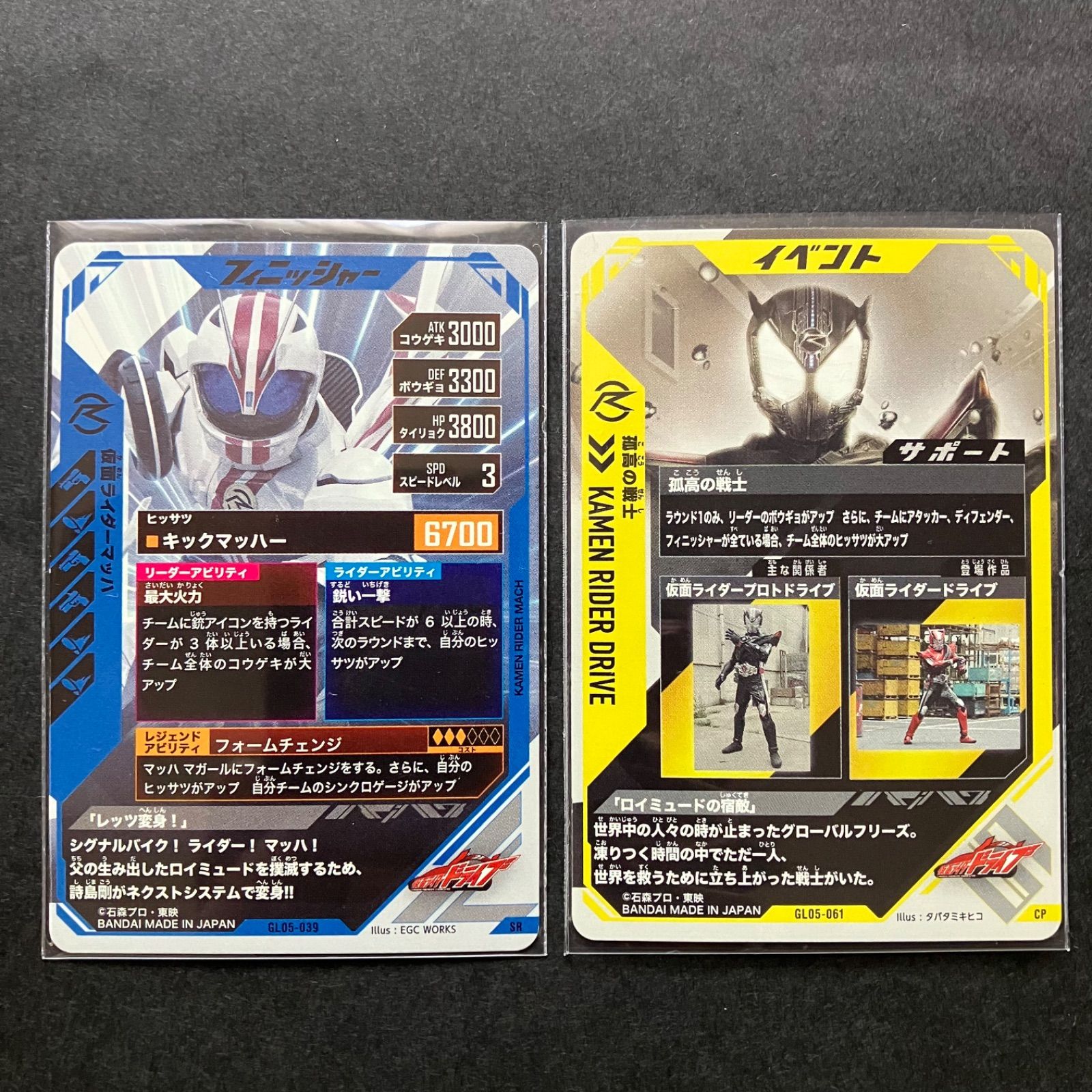 激レア ! ガンバレジェンズ 未開封 帯付き カード 135枚セット