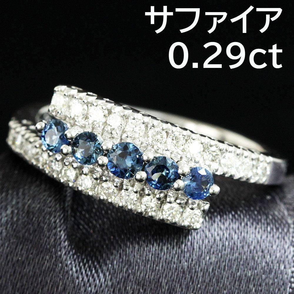 オシャレ！0.29ct サファイア ダイヤモンド K18 wg リング 鑑別