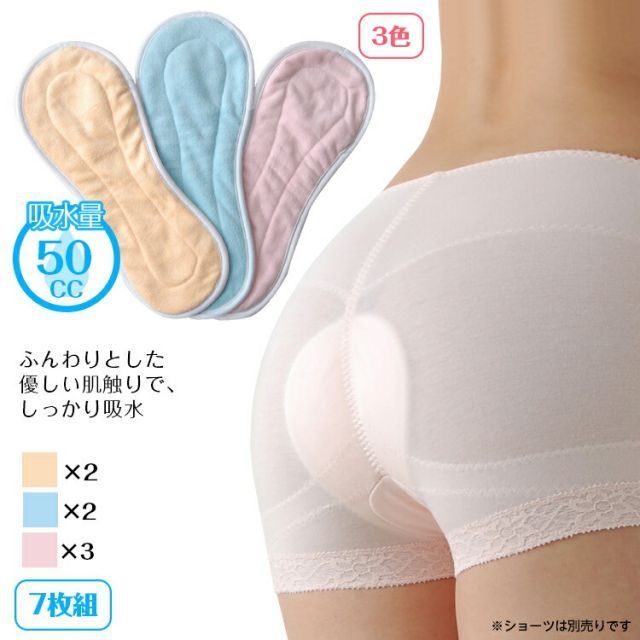 ハリコ犬 女性用ソフトタイプふわふわ吸水パッド 7枚組 吸水量20～50cc いつもの下着の内側に重ねるだけ