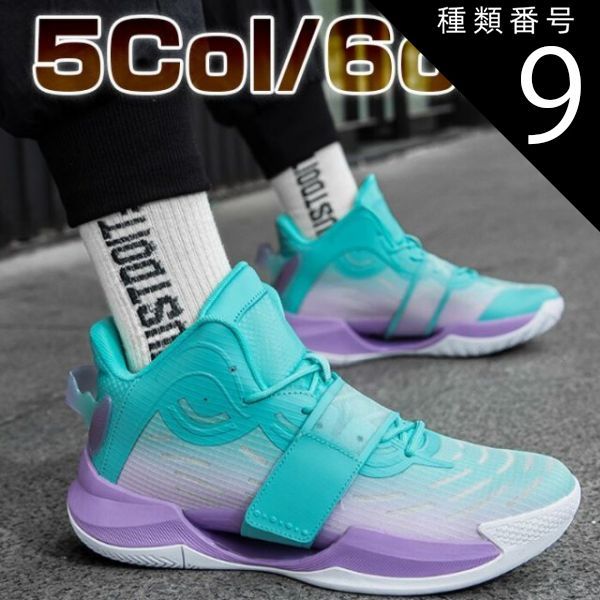 361° バスケットボールシューズ ミントグリーン 361° バスケットボール