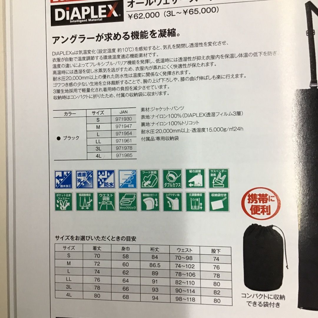 サンライン DiAPLEXオールウェザースーツ SUW-21901 サイズL