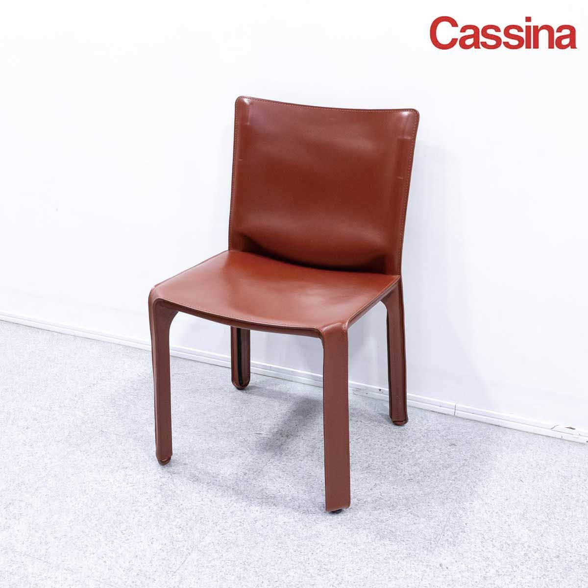 中古品】Cassina カッシーナ 412 CAB キャブ アームレス 中古品】Cassina カッシーナ 412 CAB キャブ アームレス