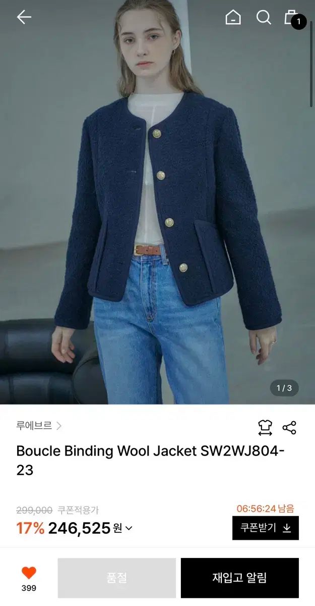 LOEUVRE バックル バインディング ウールジャケット