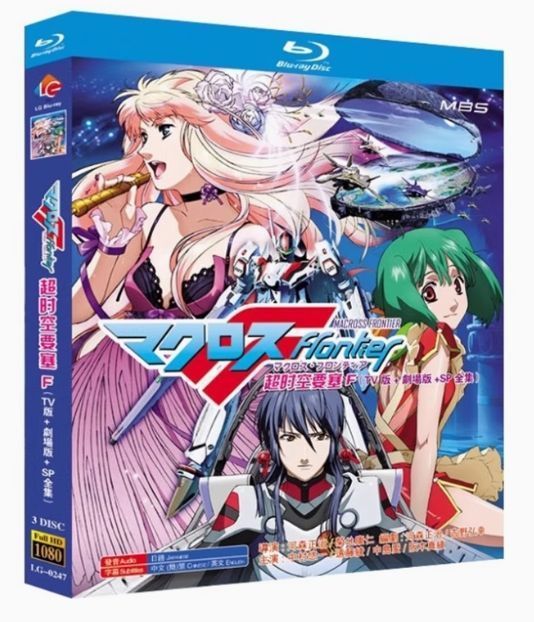 新品未開封】『マクロスF（フロンティア）』Blu-ray BOX（TV版＋