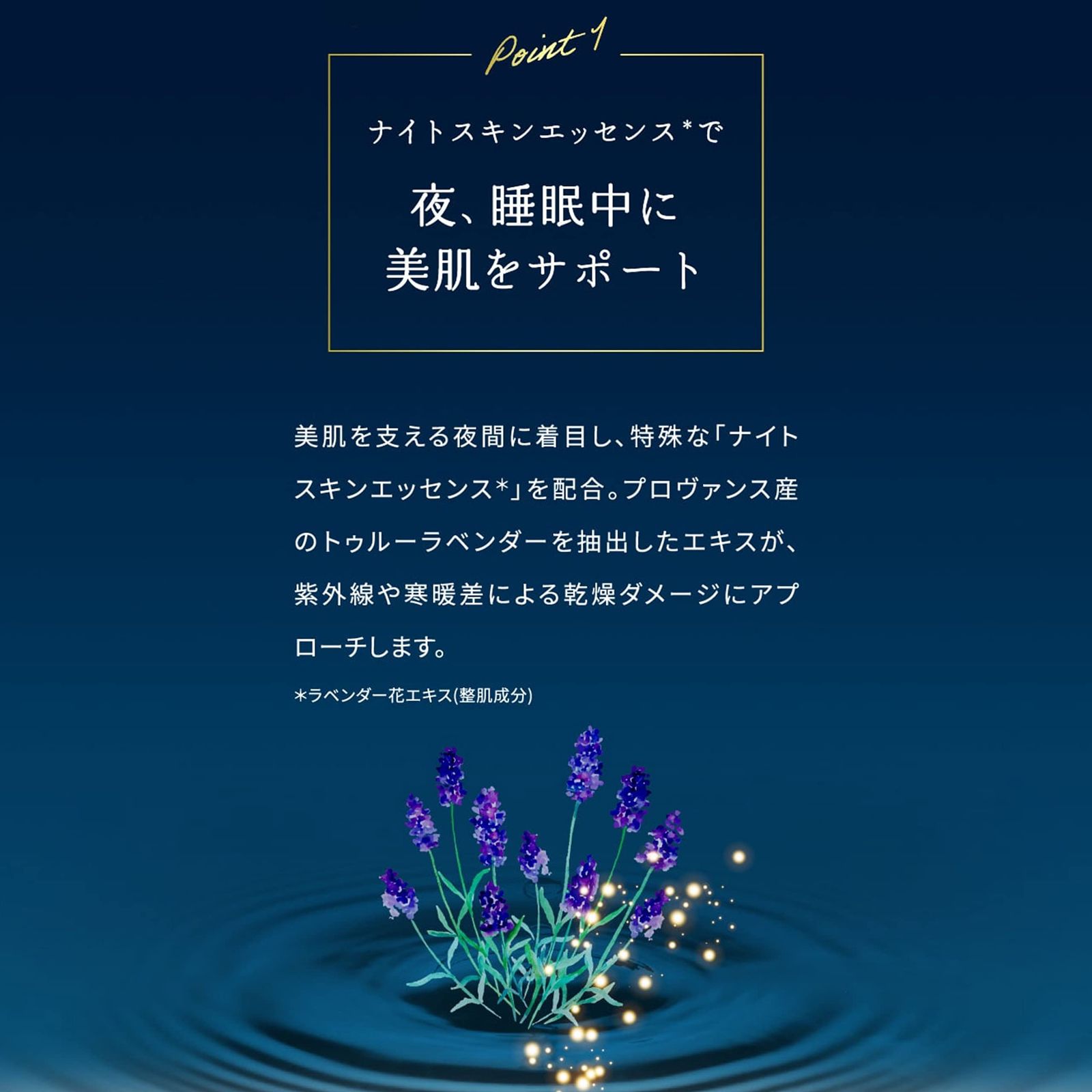 保湿