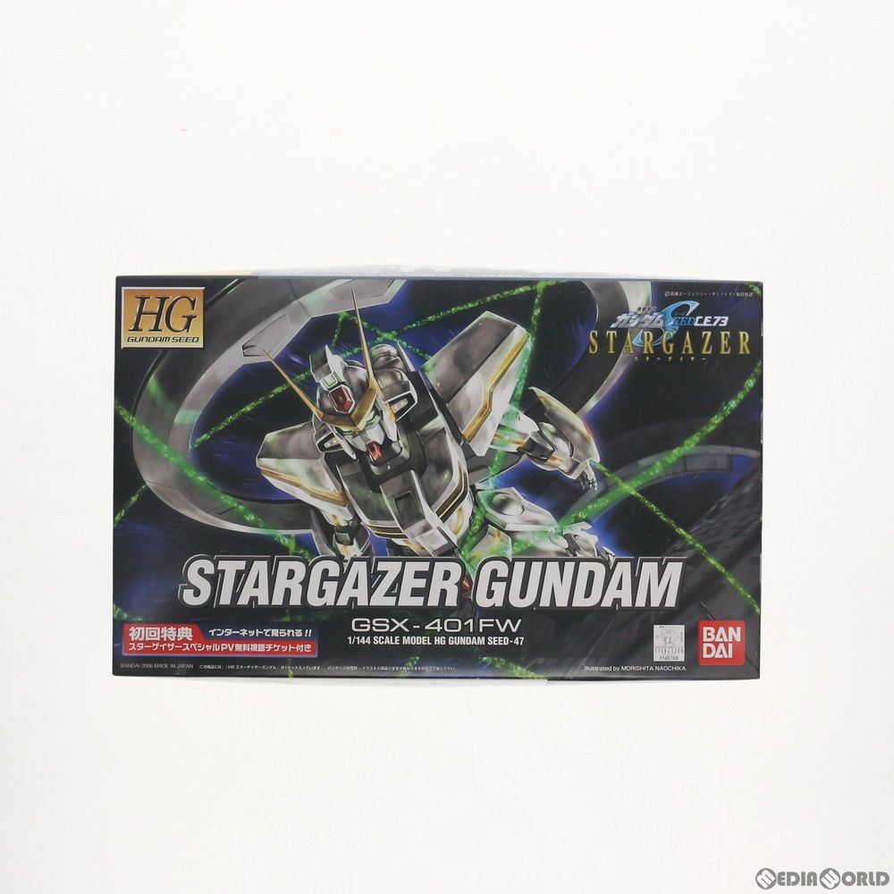 HG 1/144 スターゲイザーガンダム 機動戦士ガンダムSEED(シード) C.E.73 STARGAZER(スターゲイザー) プラモデル(0146748) バンダイ