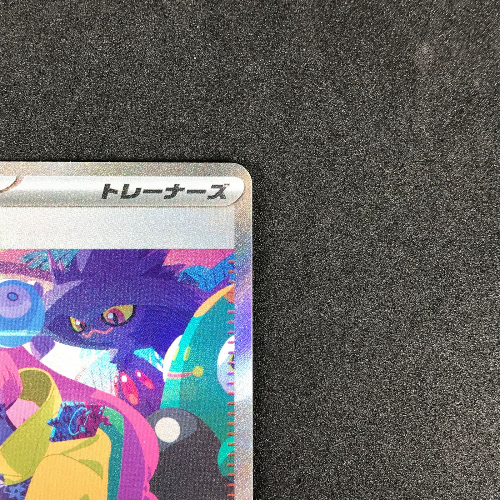 ☆ポケモンカードゲーム スカーレット＆バイオレット シャイニー