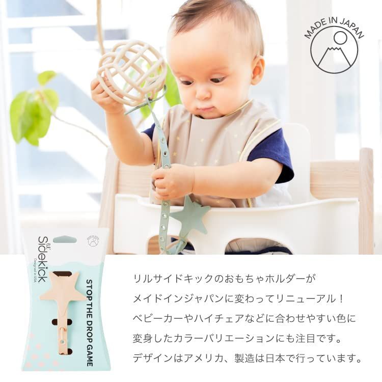 | Lil` おもちゃホルダー Lil Sidekick(リル サイドキック) Sidekick(リルサイド おもちゃ Sidekick(リルサイドキック) ストラップ リルサイドキック シリコン 日本製 Sidekick ベビーカー ベビー