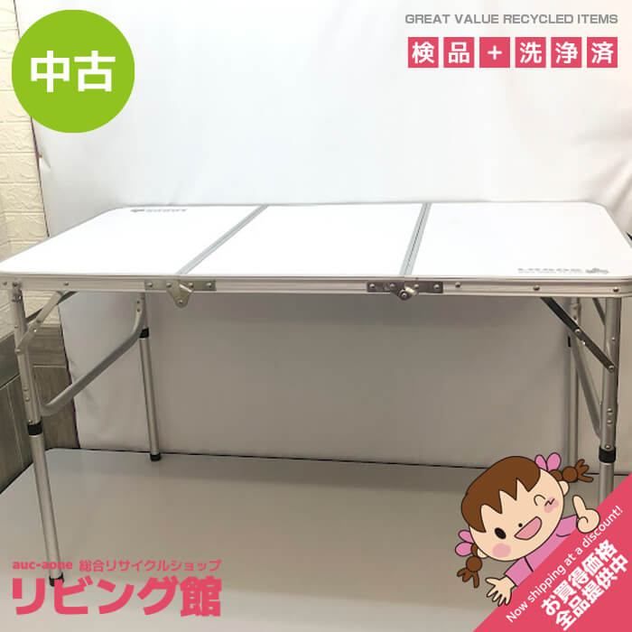 sk0060 【中古】 ロゴス キャンプ用テーブル 3FDアルクリーンテーブル1260 LOGOS 折りたたみ テーブル アウトドア キャンプ テーブル  耐熱温度150℃ 大型 アルミテーブル バーベキュー イベント 野外 折たたみテーブル中古 - メルカリ