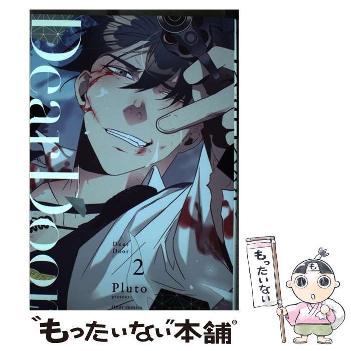 本 【】 Dear Door 2 (fleur comics) / Pluto / KADOKAWA