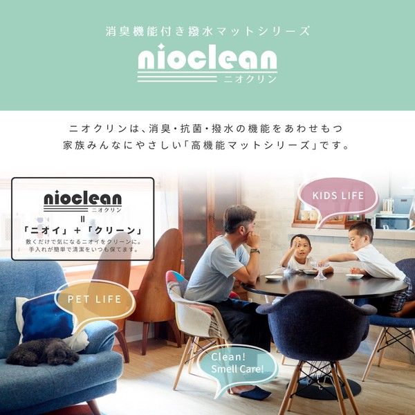 キッチンマット 木目調 撥水 消臭 抗菌 滑り止めシート付き ニオクリン ダークブラウン 約60×150cm