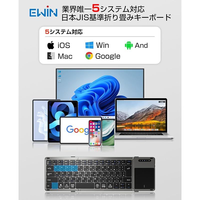 EWIN 折りたたみ キーボード bluetooth ワイヤレス キーボード タッチパッド付き 3台デバイス切替 ipad スマホ タブレット パソコン用 iOS Mac Windows Android対応 Type-C充電式 薄型 日本語配列 カバ 1
