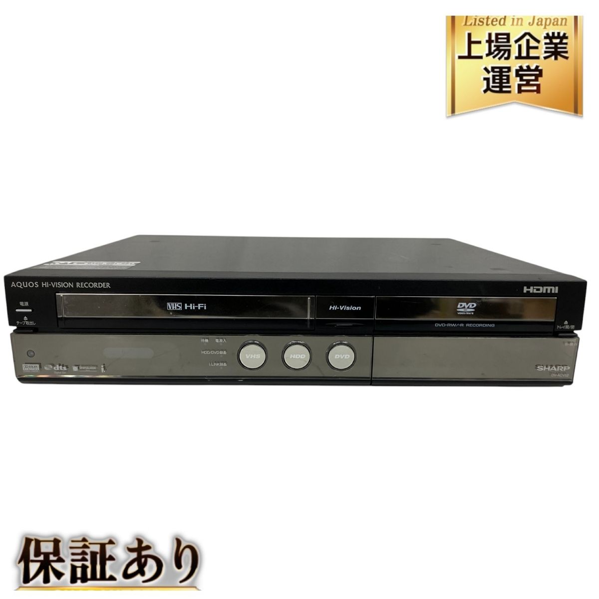 中古】SHARP HDD DVD 一体型 DV-ACV52