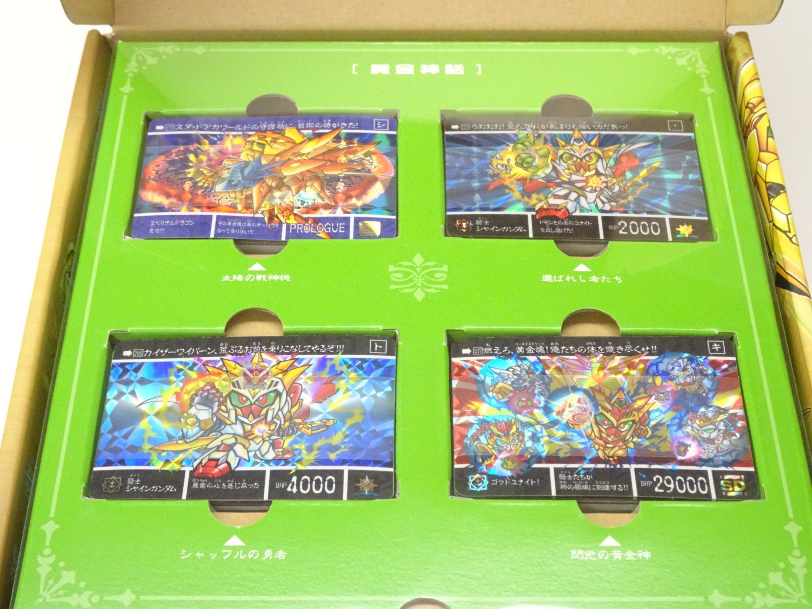 コンプリートボックス