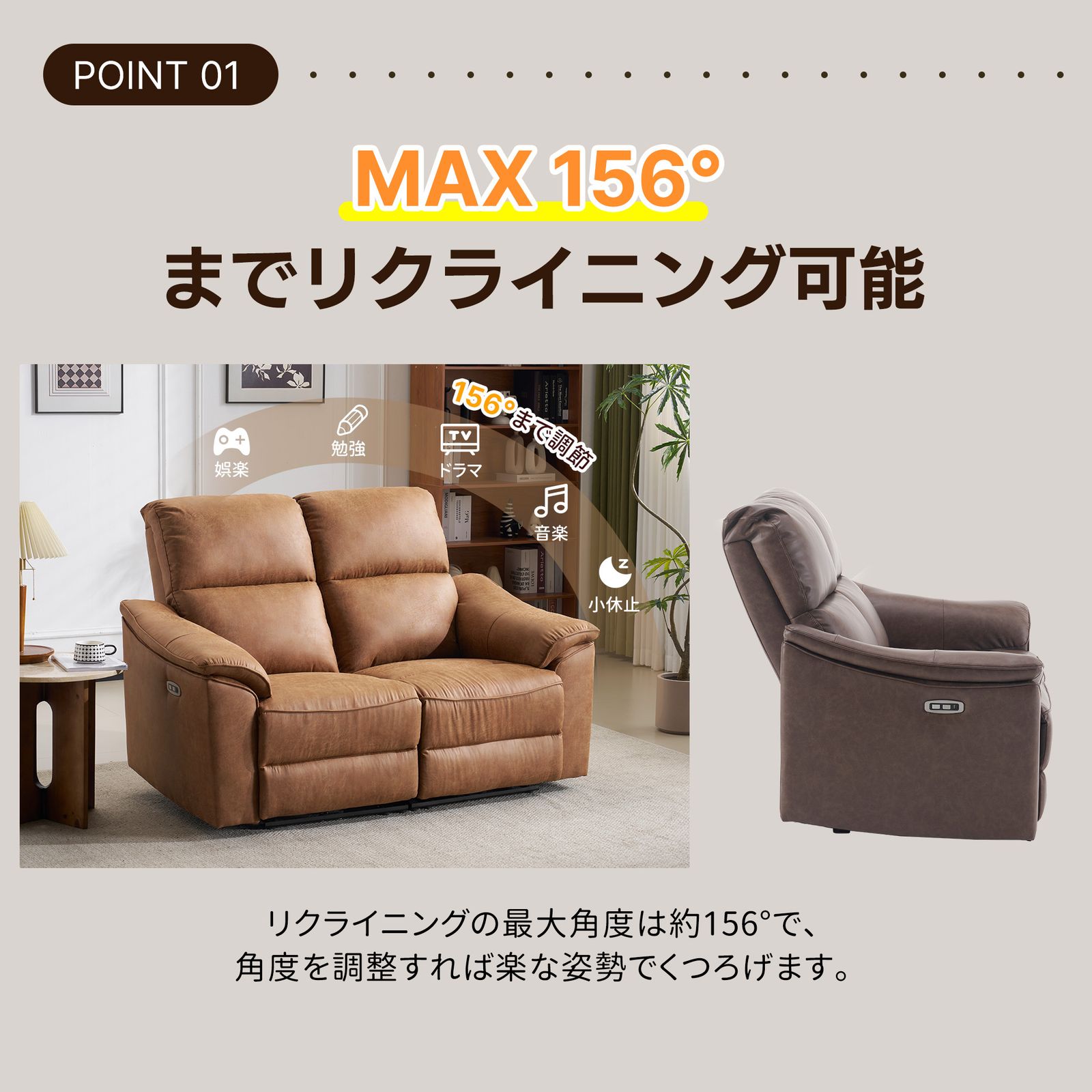 リクライニングチェア