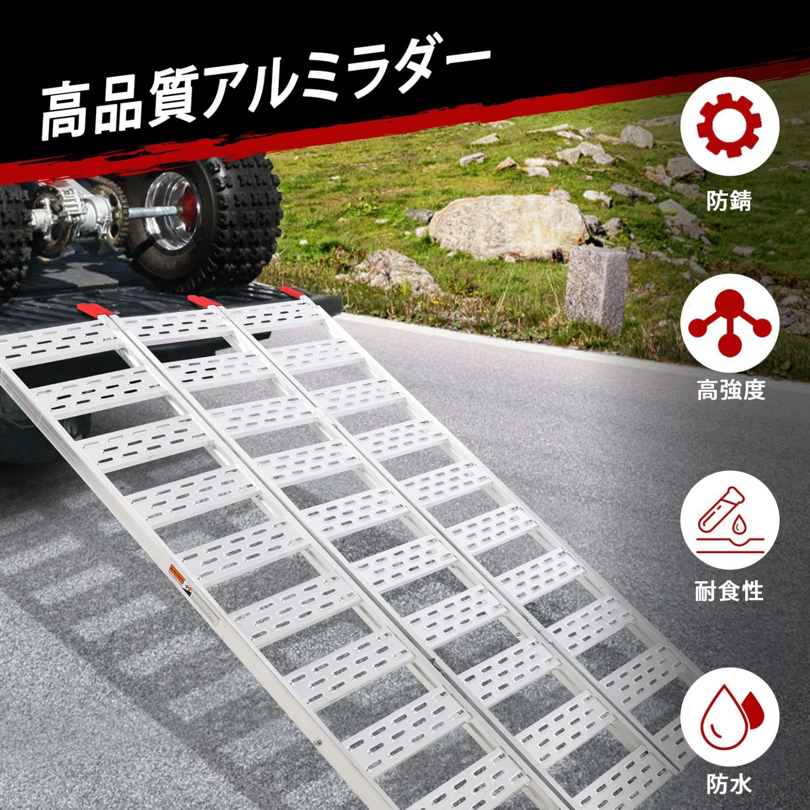 アルミスロープ 長さ193×幅127cm