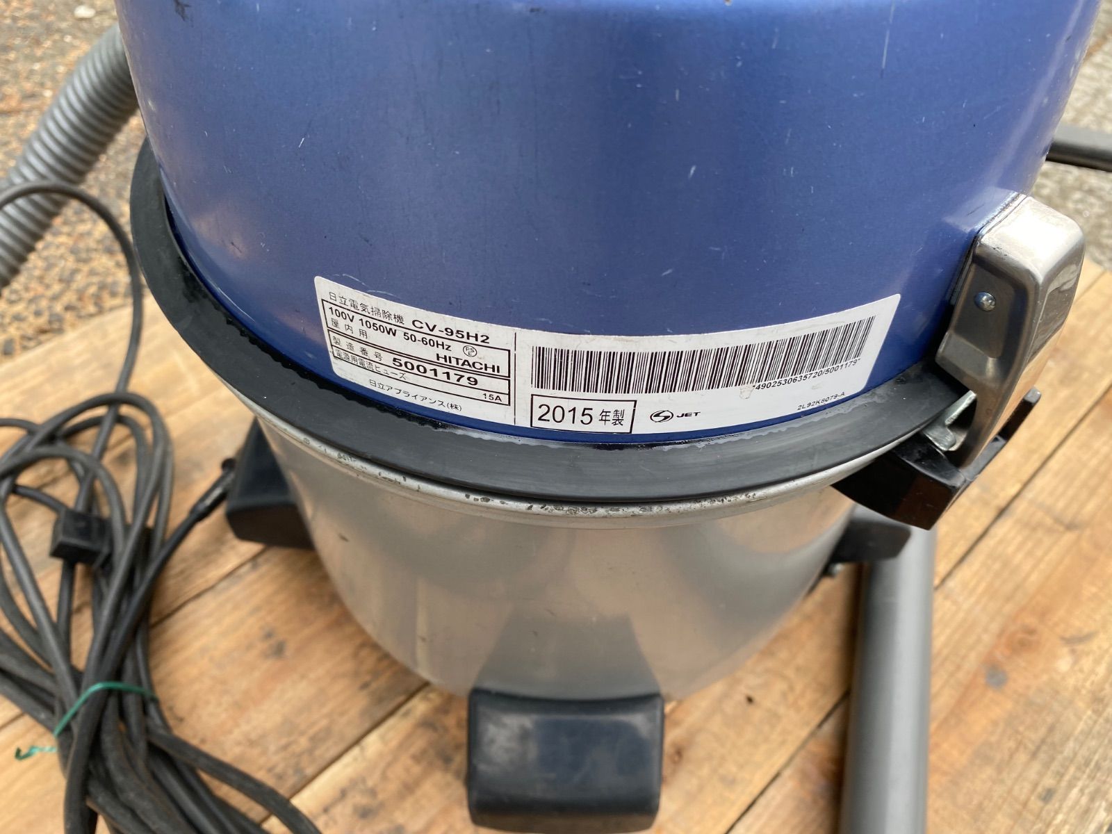 日立 業務用掃除機 CV-95H2 2015年製