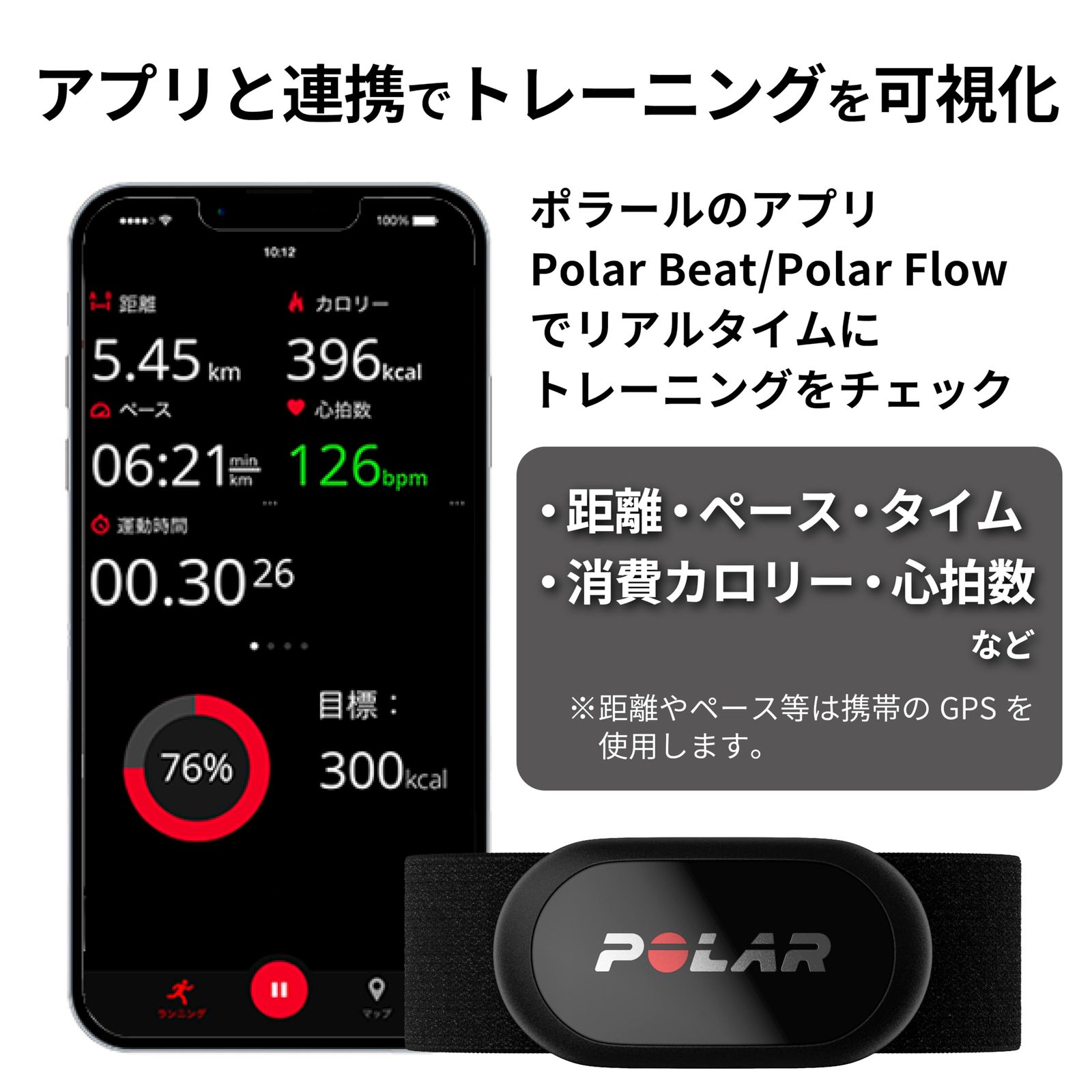 Polar H10 心拍センサー 265366 POLAR H10 心拍センサー Amazon