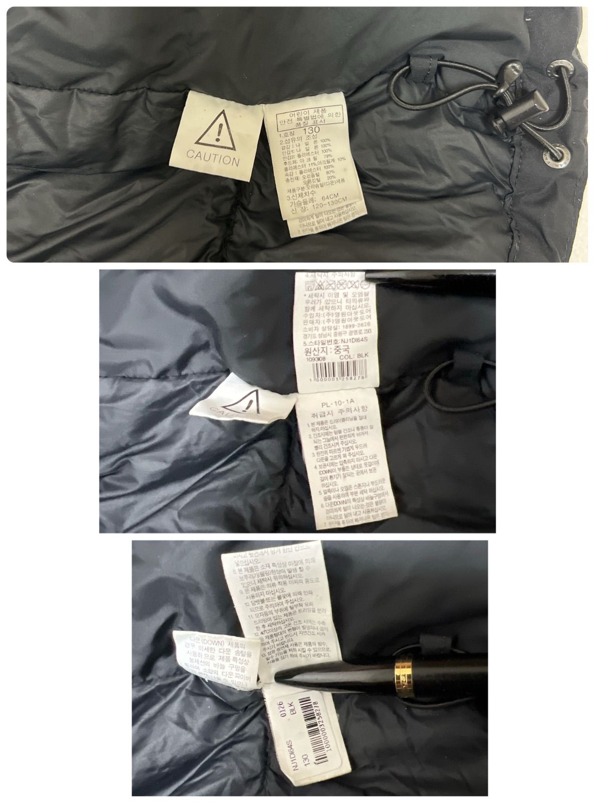 ダウンジャケット