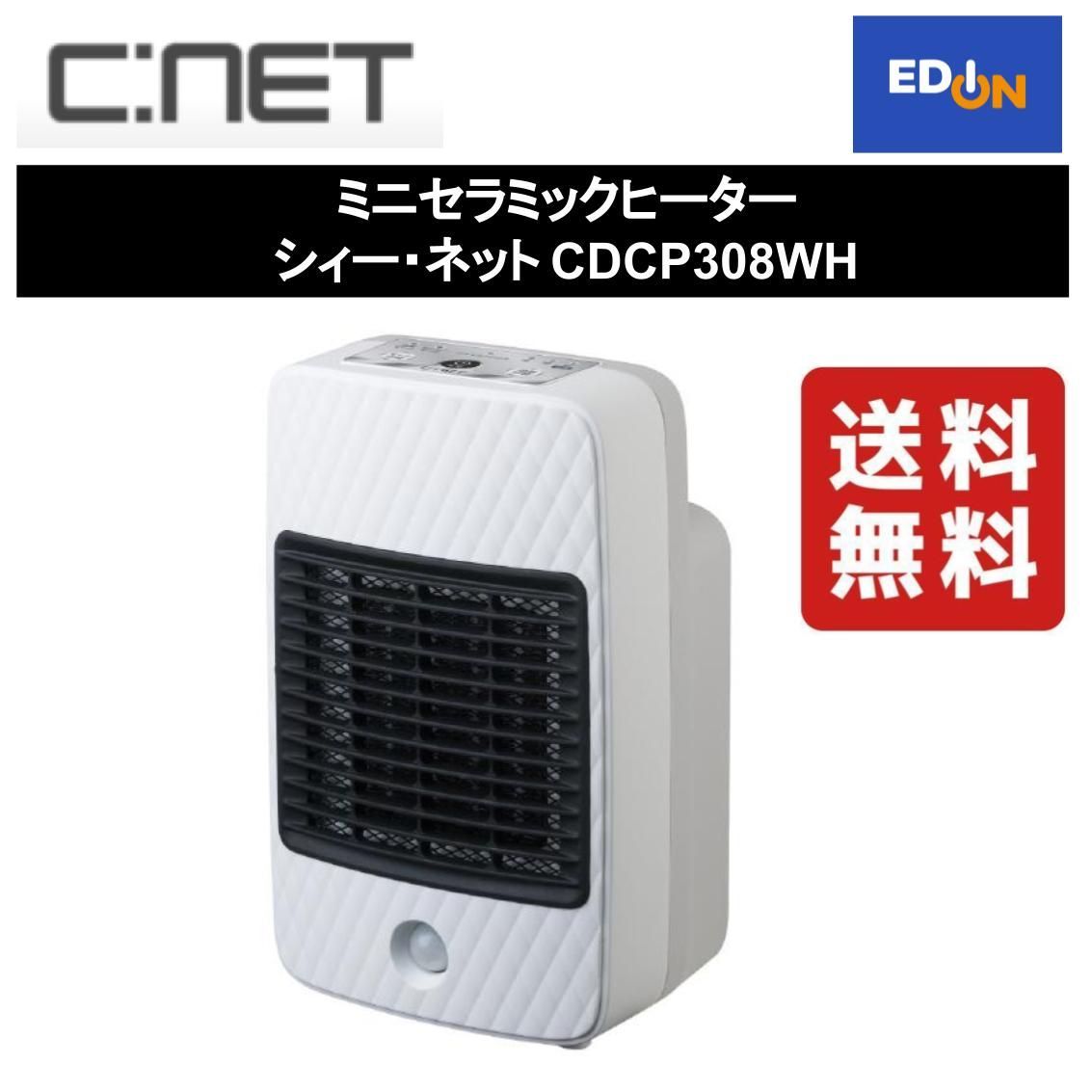 シィー・ネット CDCP308WH WHITE ミニセラミックヒーター