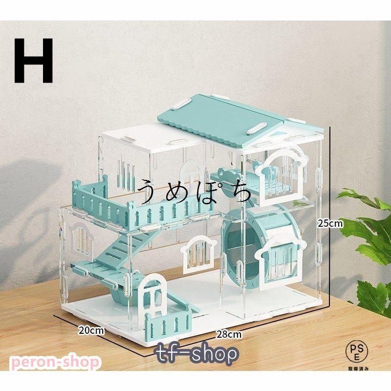 ハムスター用品ハムスターケージ小動物用ケージケージ広いハウス小動物小屋かご飼育大きい透明2階建て飼育ケース贅沢セットリス