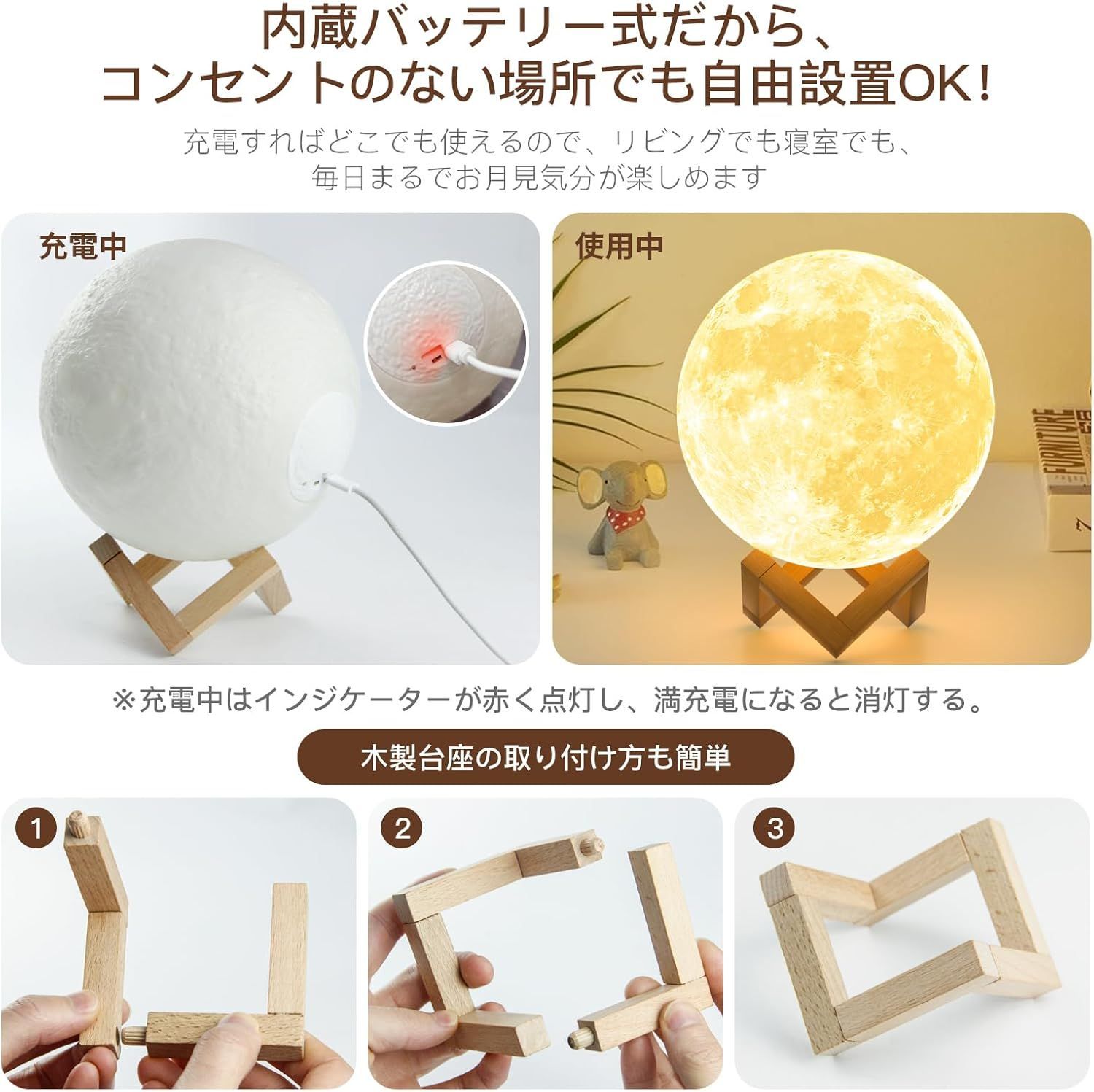 月ライト 16色切替 (リモコン付き) 間接照明としても使える人気 