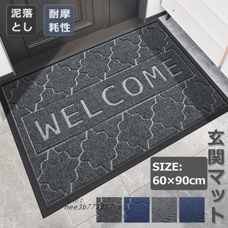 玄関マット ドアマット 屋外 屋内 泥落とし 泥除け エントランス 屋外用 業務用 耐摩耗性 滑り止め 吸水 ウェルカムマット 屋内用 洗える nee3b773327