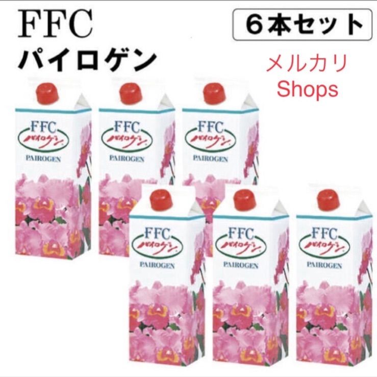パイロゲン900ml ×6本入　箱未開封　フラワープレゼント応募券入 パイロゲン900ml ×6本入 箱未開封 フラワープレゼント応募券入