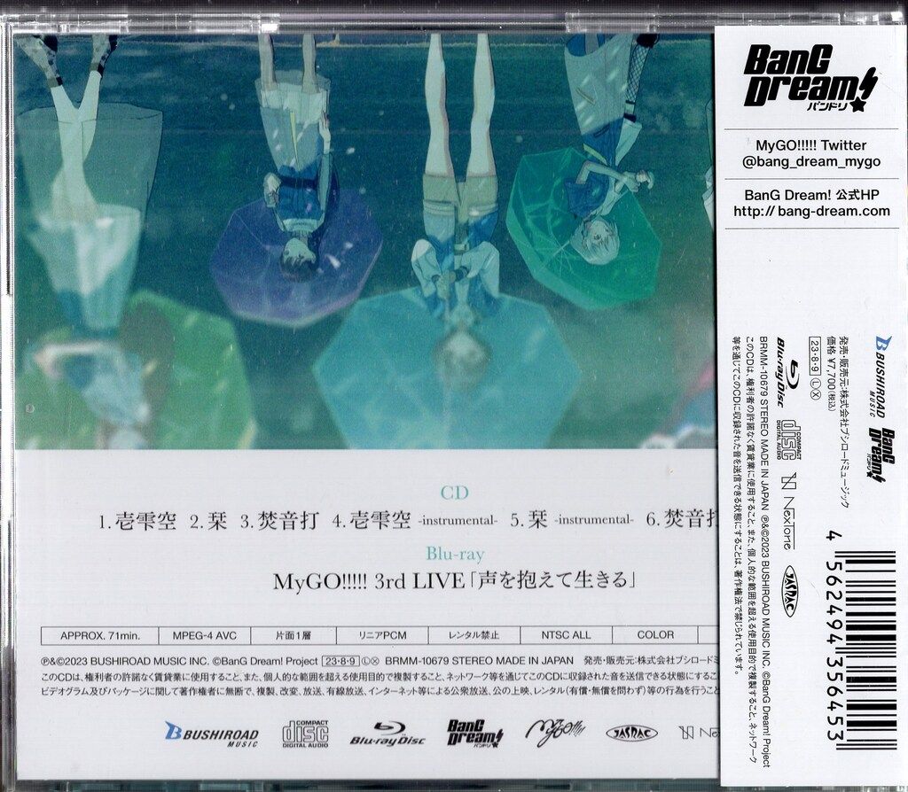 BanG Dream！:壱雫空(生産限定盤)(Blu-ray Disc付)/MyGO!!!!! MyGO!!!!! /