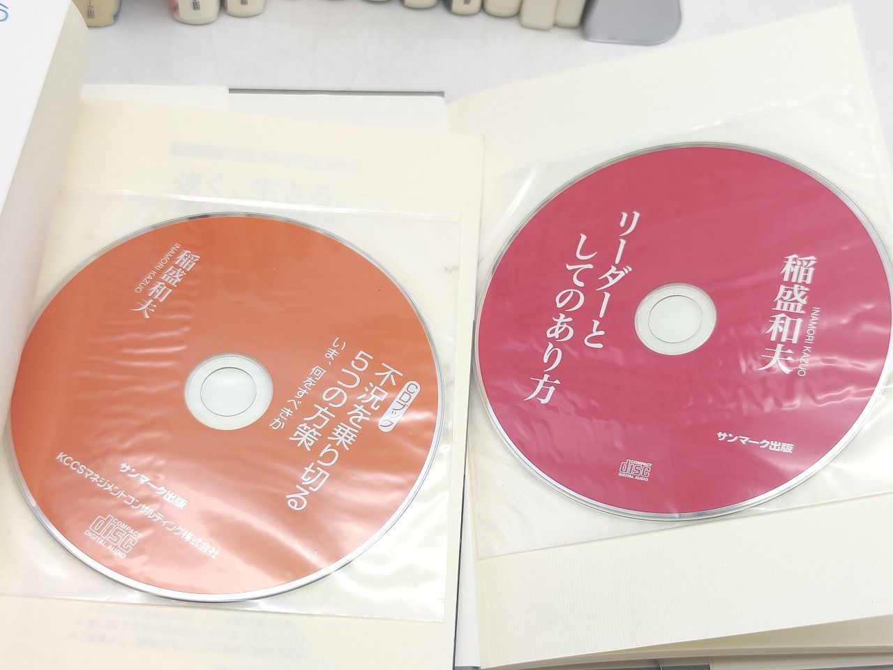 インボイス対応 中古 稲森和夫 セット 第27巻 心の投影 ど真剣に