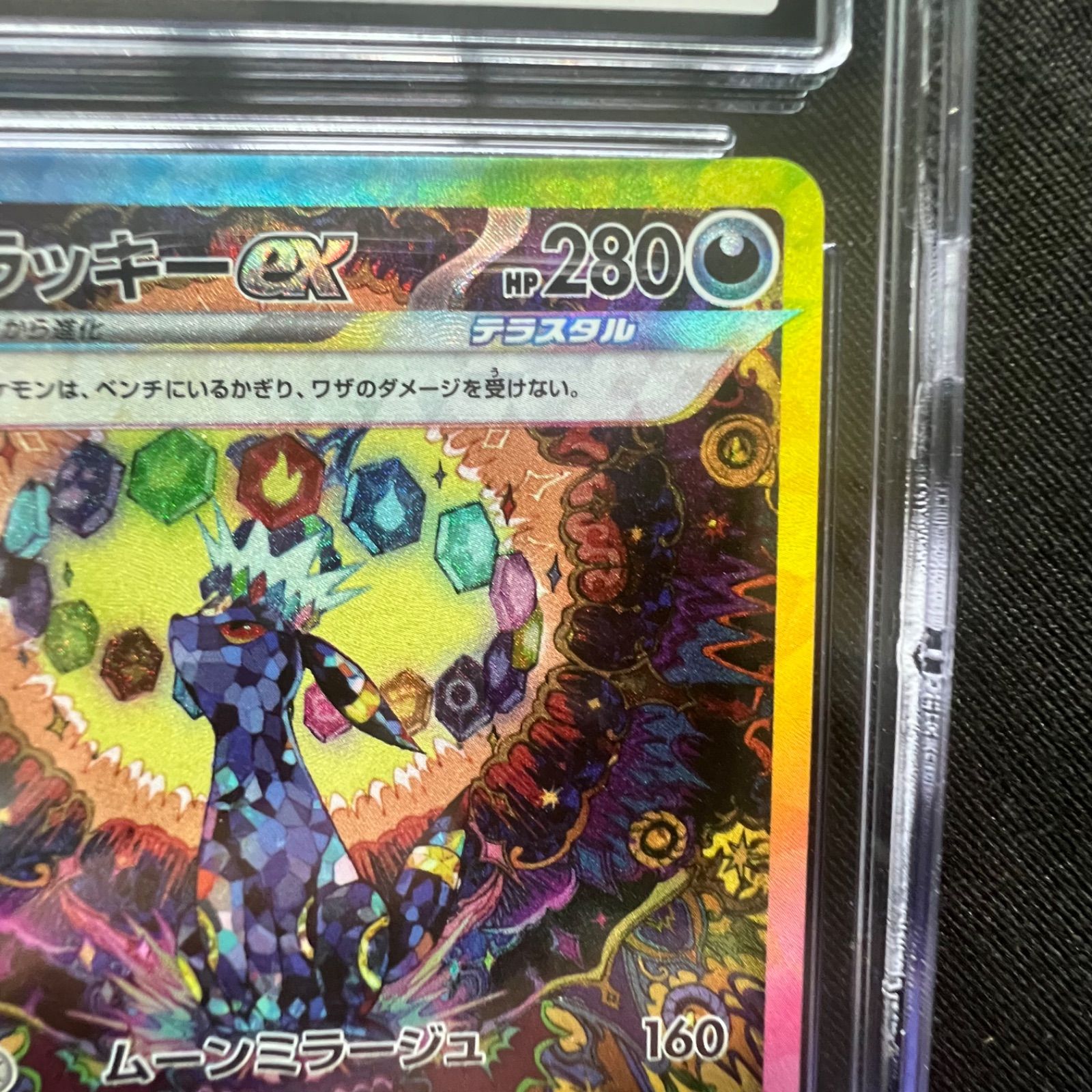 ブラッキーex sar BGS10 テラスタル ブラッキーex SAR☆PSA10☆テラスタルフェスex☆ポケモンカード