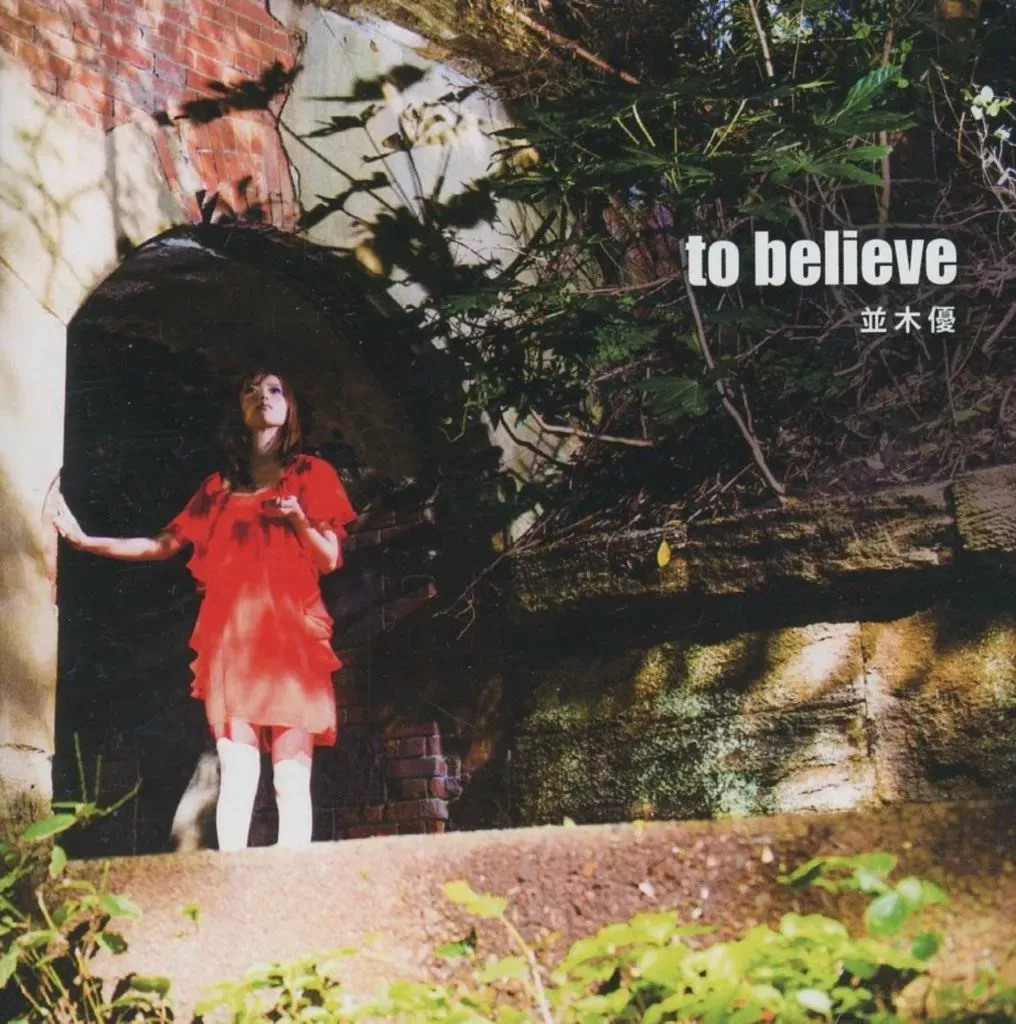 2025年最新】並木優の人気アイテム - メルカリ