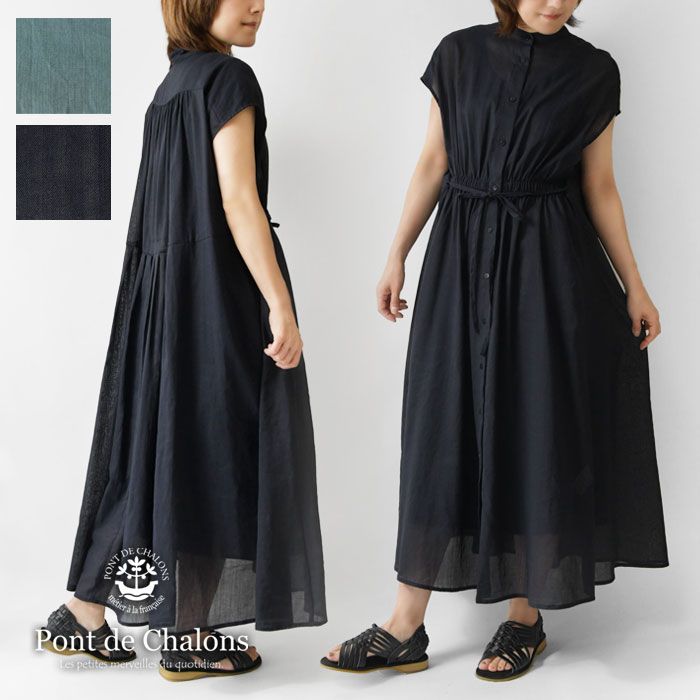 新品】【Pont de Chalons ポンデシャロン】ラミーコットン ギャザー