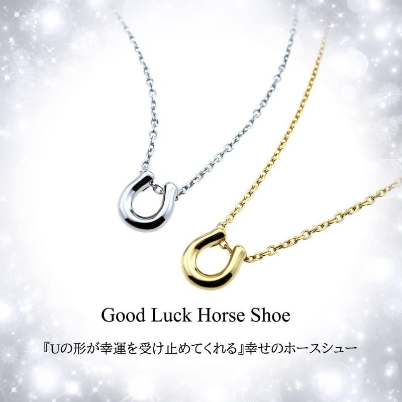 Petit Jewel YU-NA] ホースシュー 馬蹄 ペアネックレス 2個