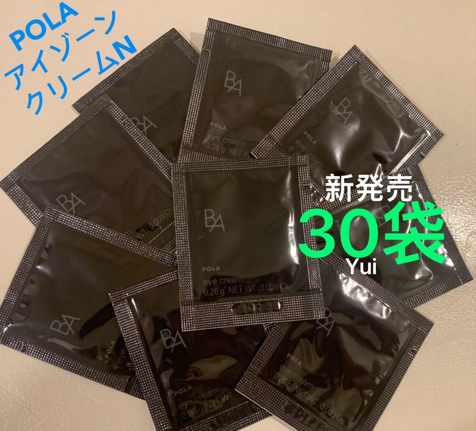 POLA - POLA BAアイゾーンクリーム0.26g×30包の通販 by JINOショップ