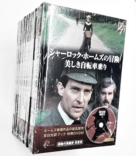 新品】シャーロック・ホームズの冒険 １３枚セット ＤＶＤ 2568 - A